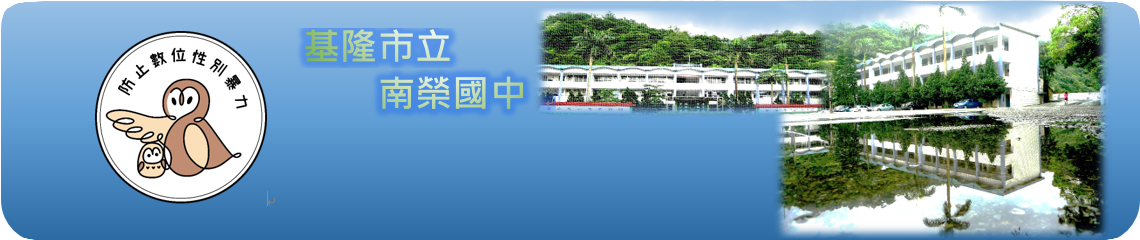 基隆市114年度性別平等教育宣導月辦理成果